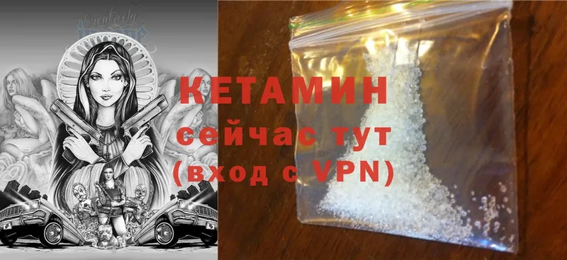 Кетамин ketamine  купить наркоту  Воркута 